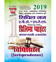 jduiciary jurisprudence.pdf